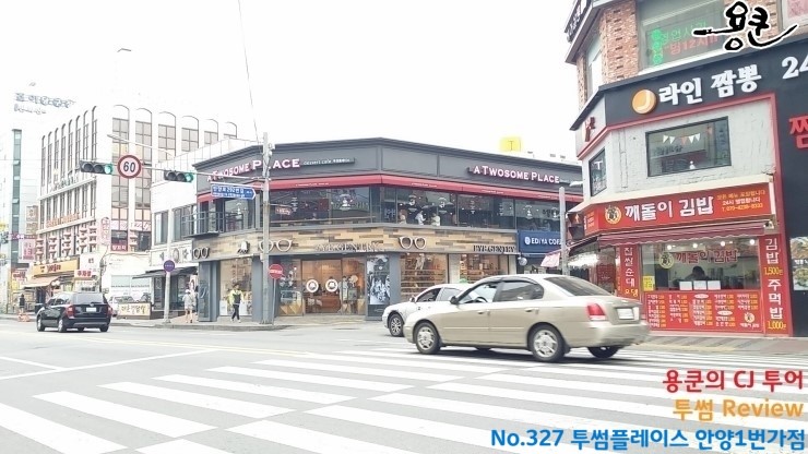 투썸플레이스(만안구청점) 이미지