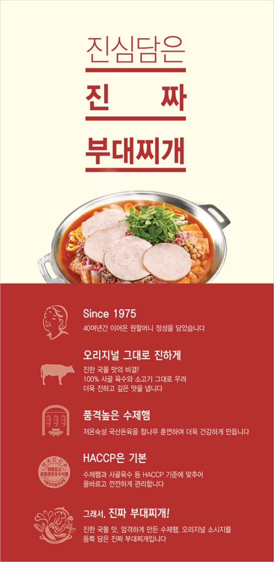 원할머니보쌈&박가부대찌개 이미지