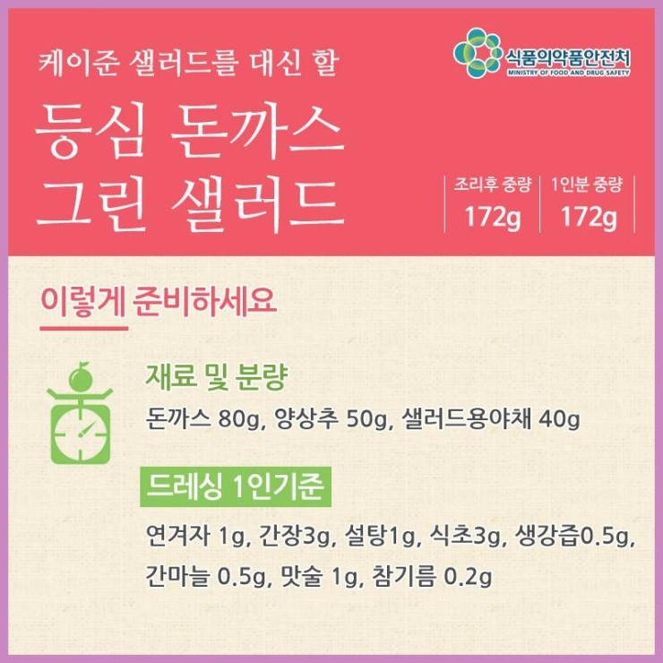 그린돈까스 이미지