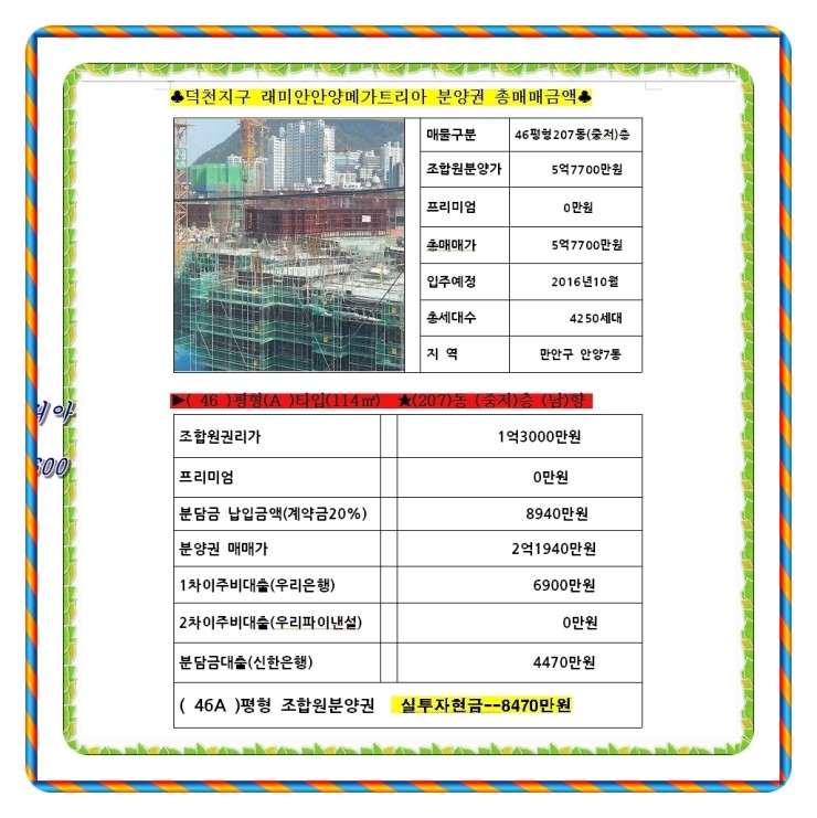 덕천래미안어린이집 이미지