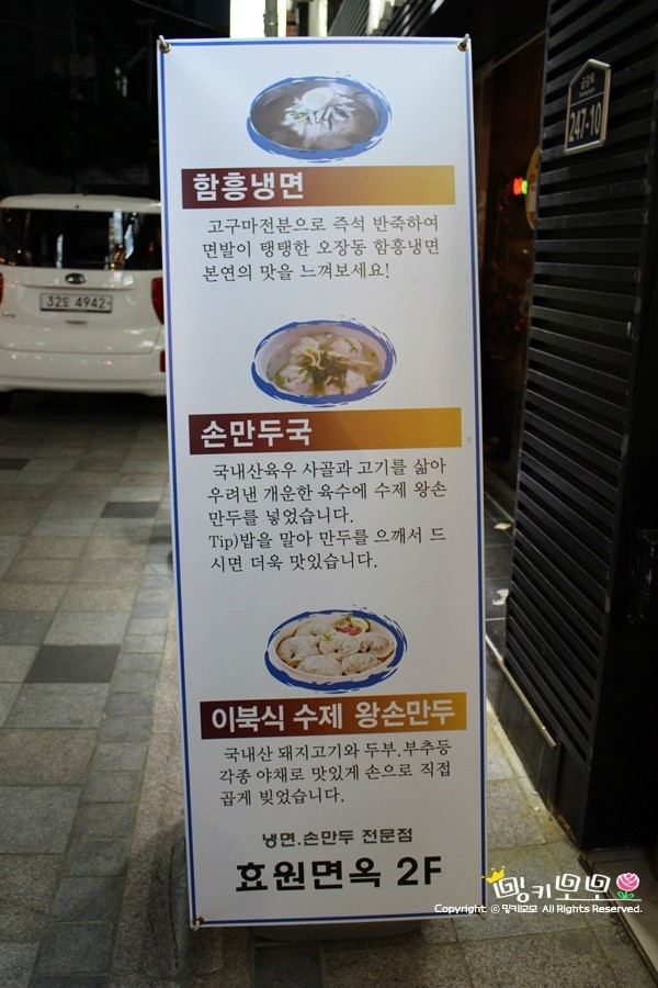 효원면옥 이미지