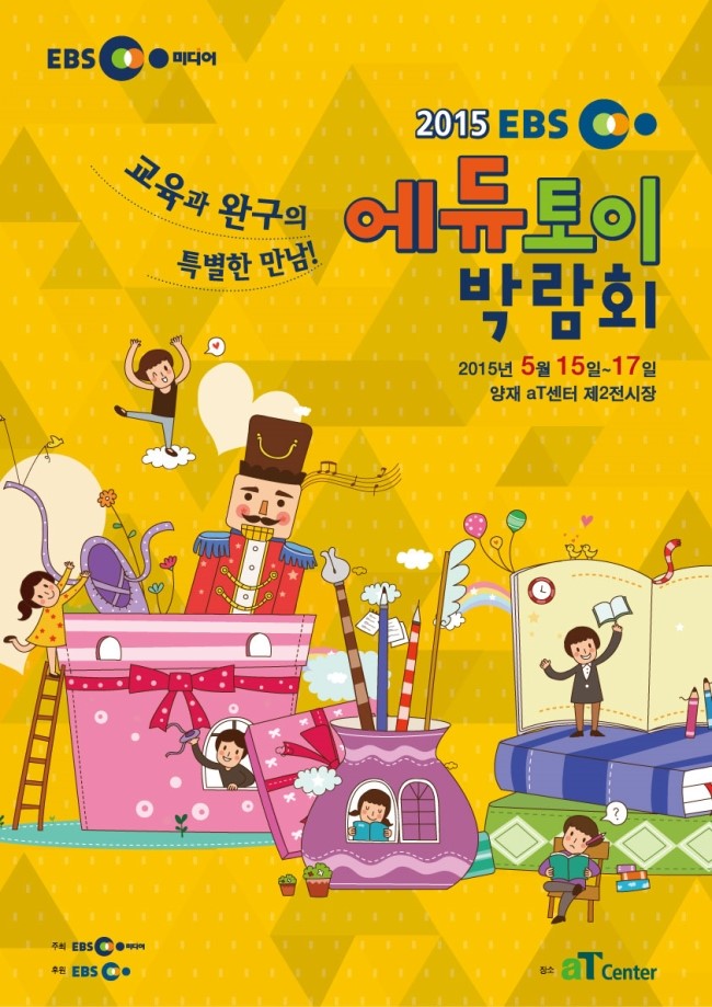 토이Play 이미지