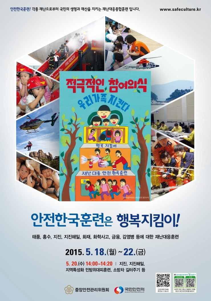 한국종합안전주 이미지