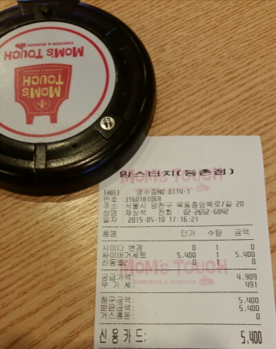맘스터치등촌점 이미지