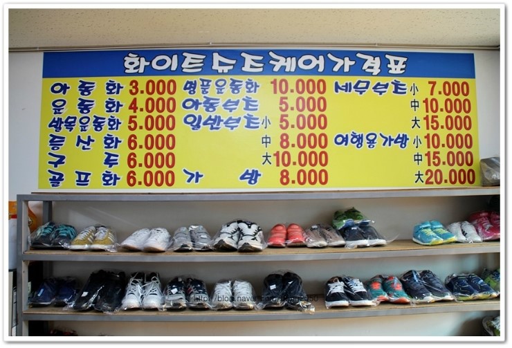 운동화빨래방화이트 이미지