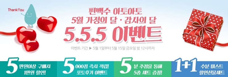 아토아토 이미지