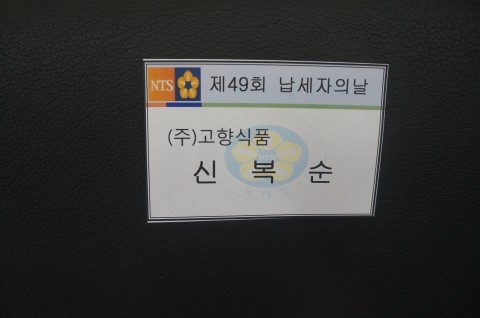 (주)고향식품 이미지