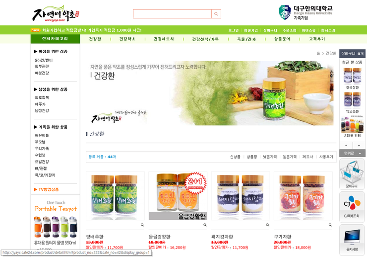 자연애건강식품 이미지