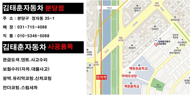 김태훈자동차오토케어 이미지