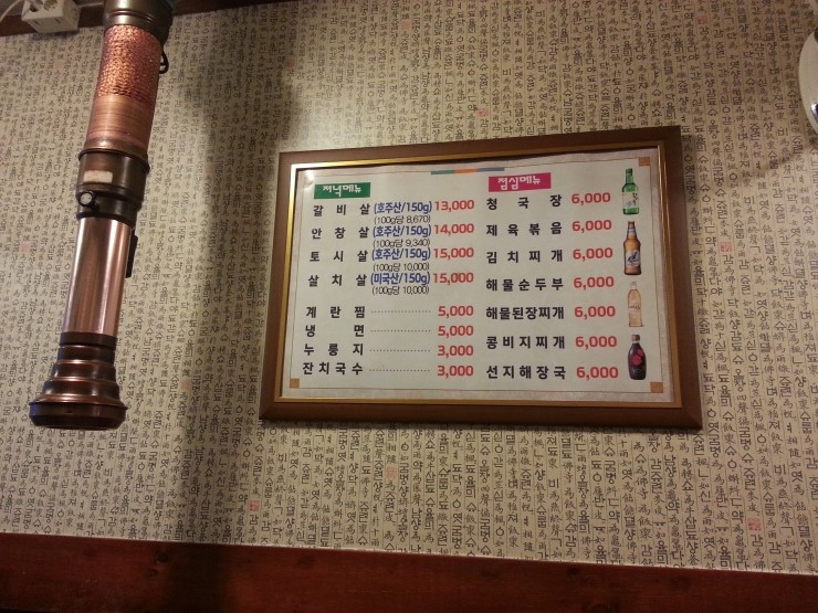 영동갈비살 이미지