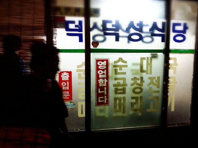 덕성상회 이미지