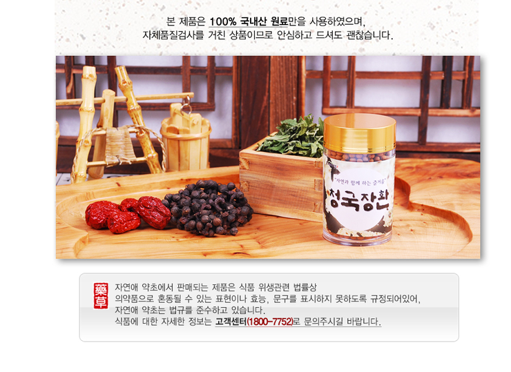 자연애건강식품 이미지