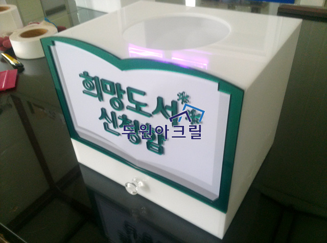 두원아크릴 이미지