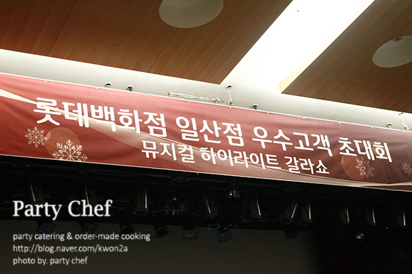 롯데백화점 일산점 이미지