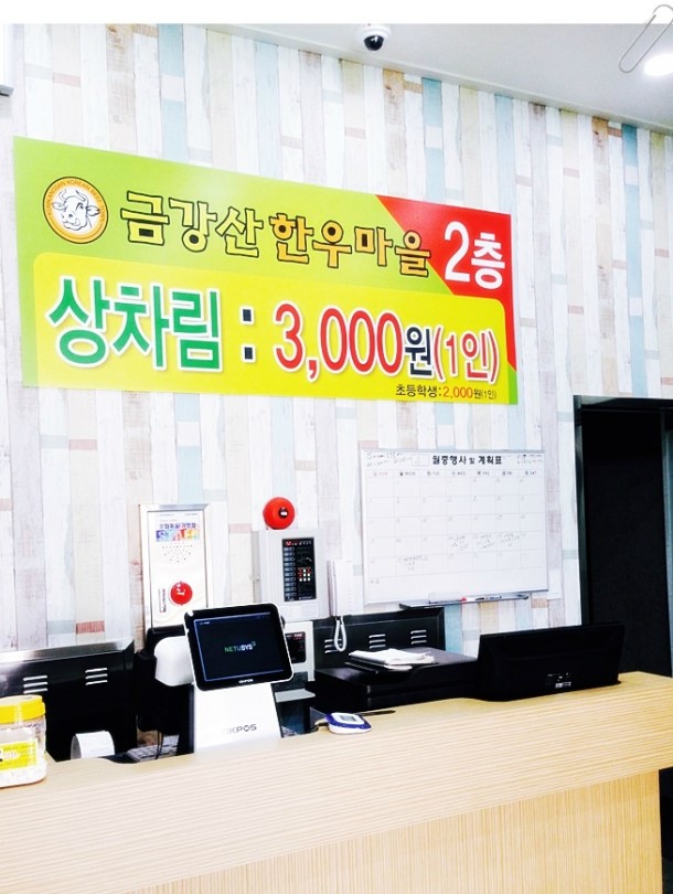 금강산 축산 이미지