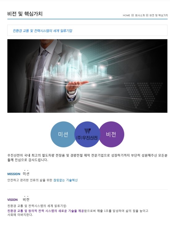 (주)우진기전 이미지
