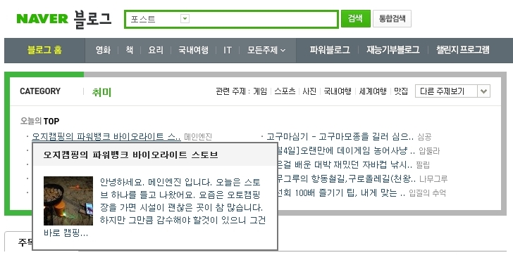 캠핑뱅크 이미지