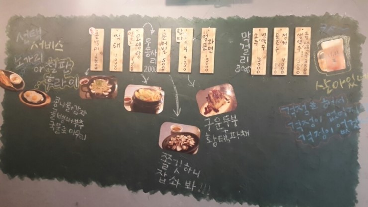 짝태&골뱅이 이미지