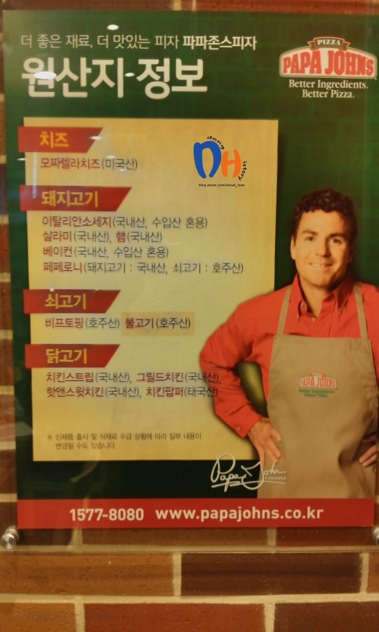 파파존스광주 이미지