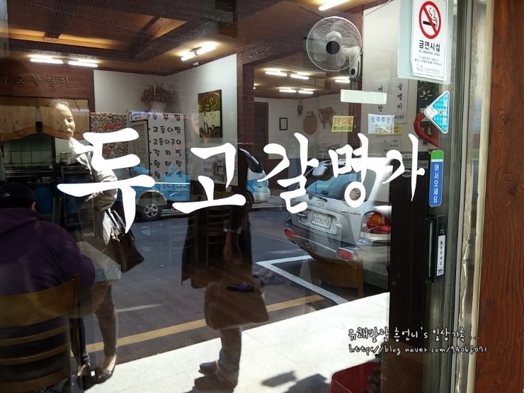 두고갈명가 이미지