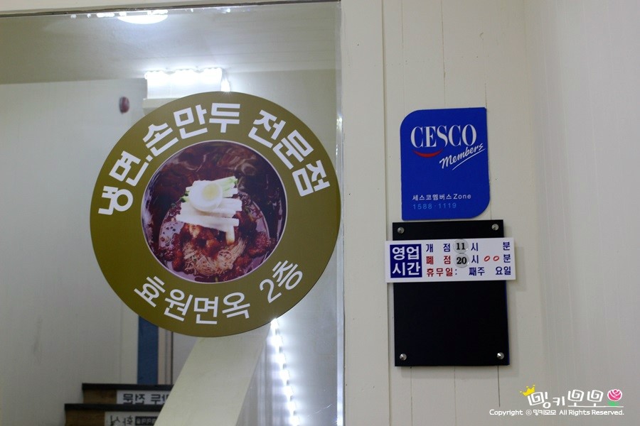 효원면옥 이미지