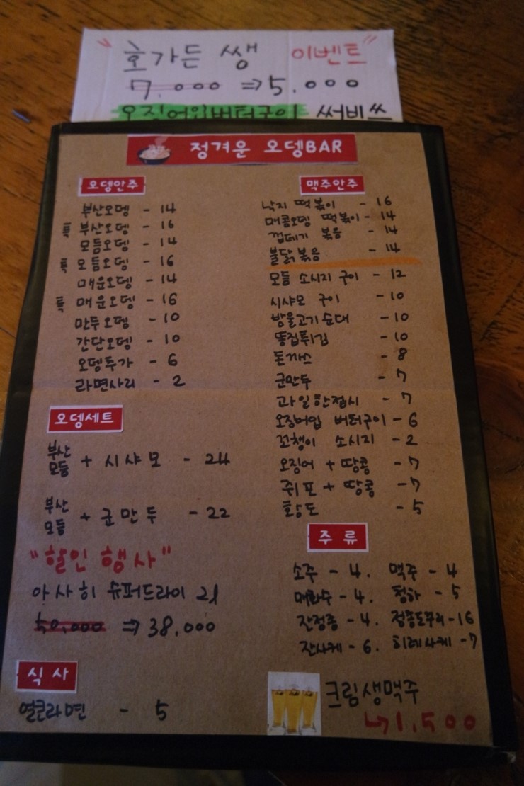 택지오뎅 이미지