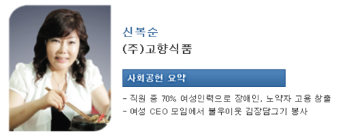 (주)고향식품 이미지