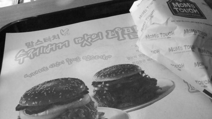 맘스터치협재점 이미지