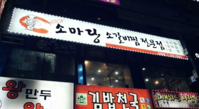 소마당 이미지