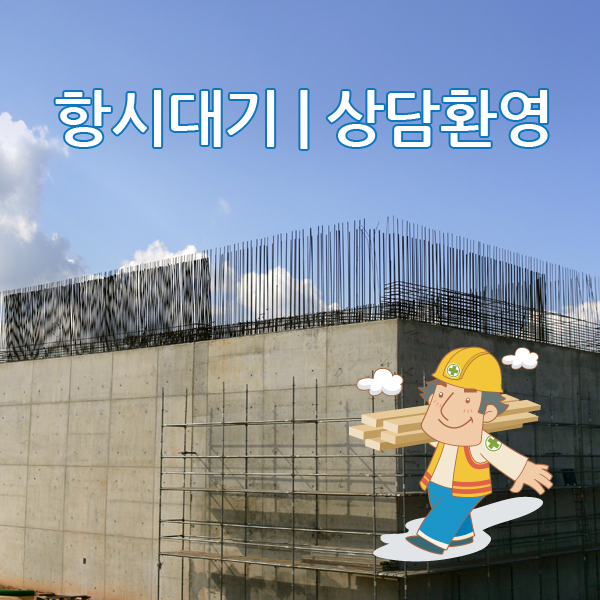 외동인력개발 이미지