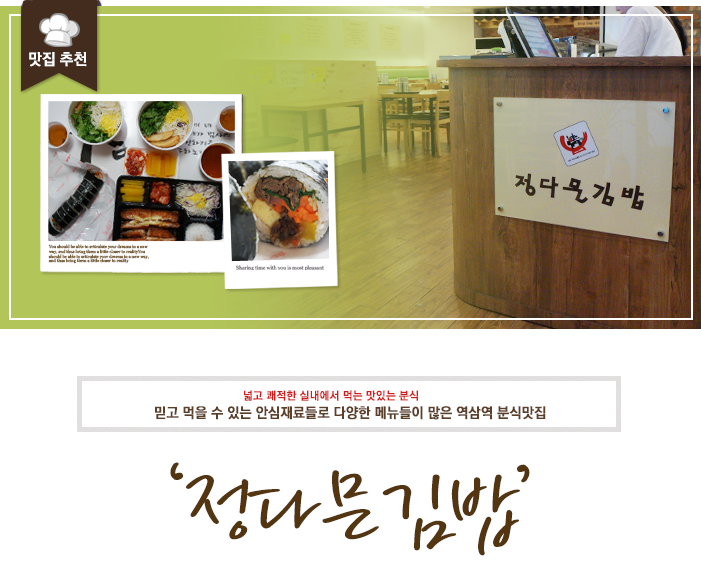 정다믄김밥 이미지