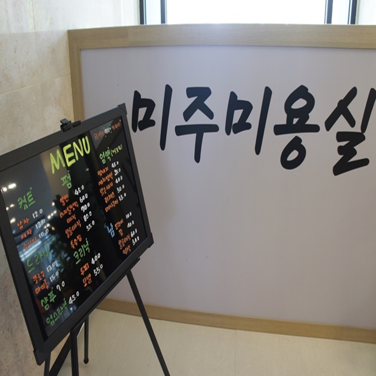 미주미용실 이미지