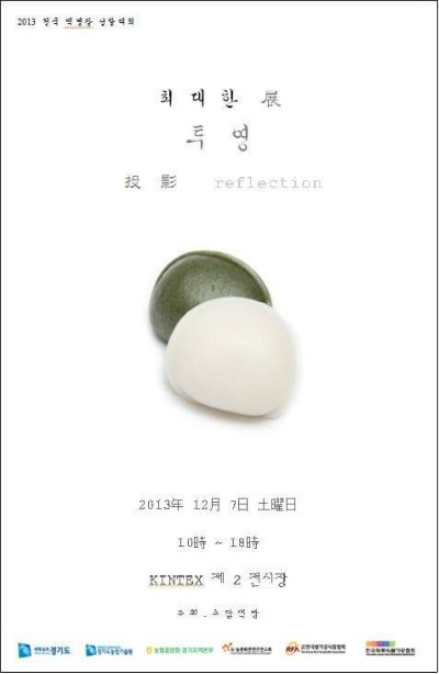 소담떡집 이미지
