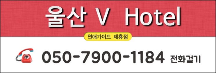 브이모텔 이미지