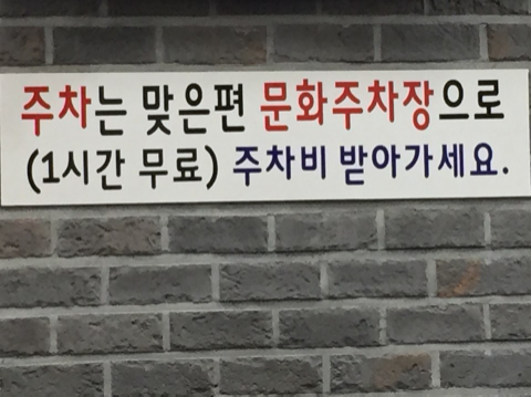 장미돼지국밥 이미지