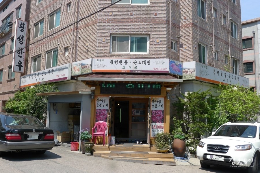 코뚜레숯불 이미지