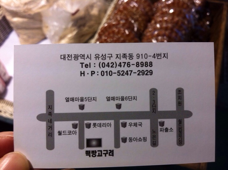 떡방고구려 이미지
