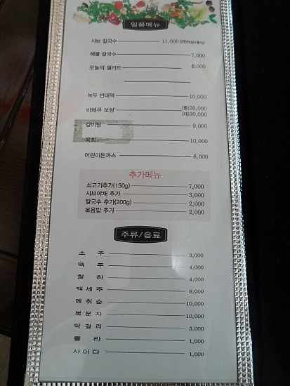 마루국시 이미지