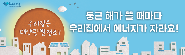 우리태양광 이미지