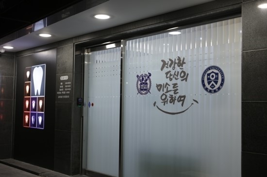 사랑으로치과의원 이미지