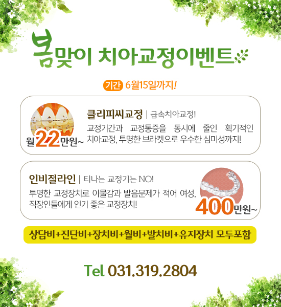 서울보스톤고른이치과 이미지