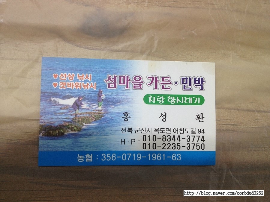 서해가든민박 이미지