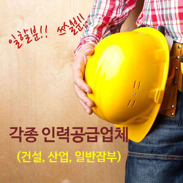 외동인력개발 이미지