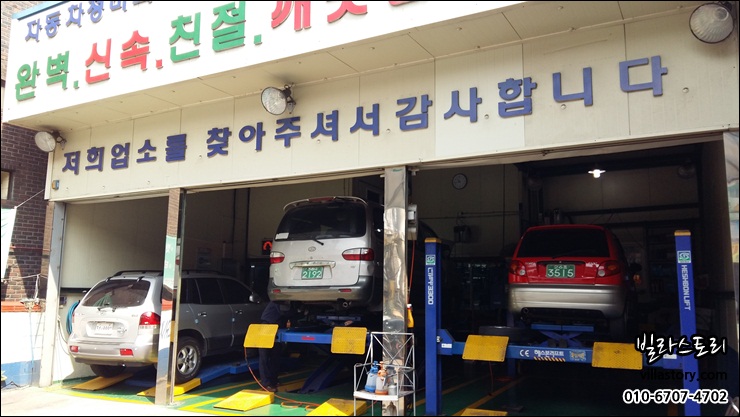 삼거리공업사 이미지
