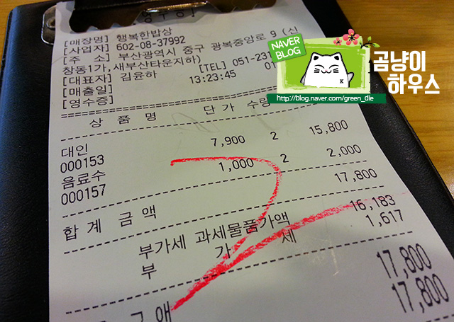 한식뷔페행복한밥상 이미지