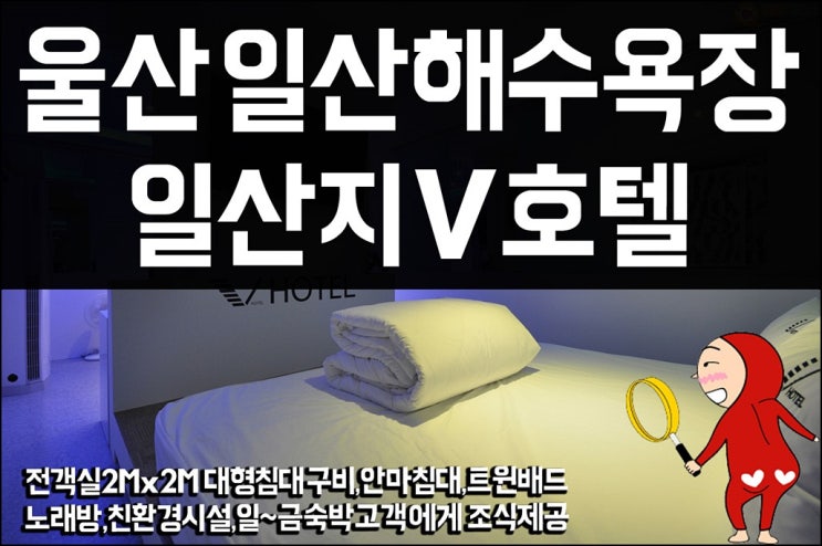 브이모텔 이미지