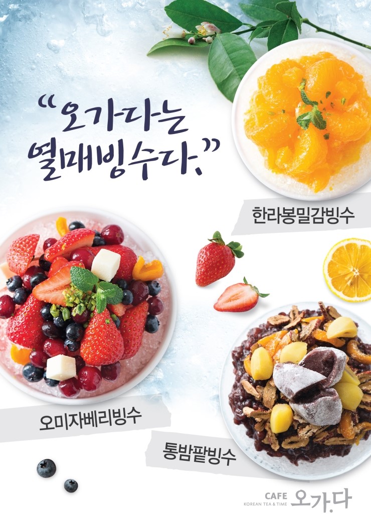 김포빙수 이미지