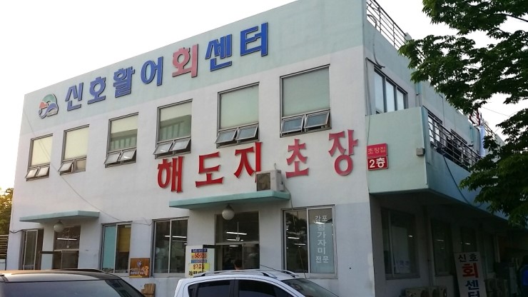 아우성회센터 이미지