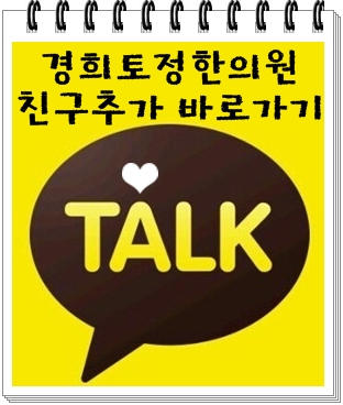 경희토정한의원 이미지