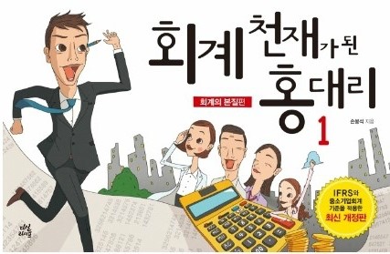 이화경영회계 이미지